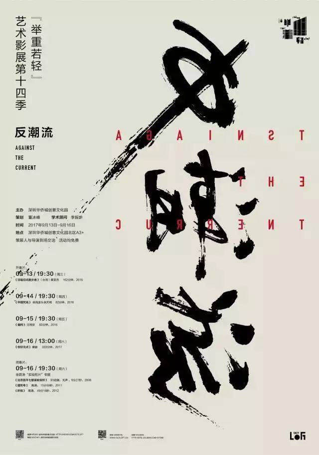 免费参与"举重若轻"艺术影展,当一个"精神贵族"
