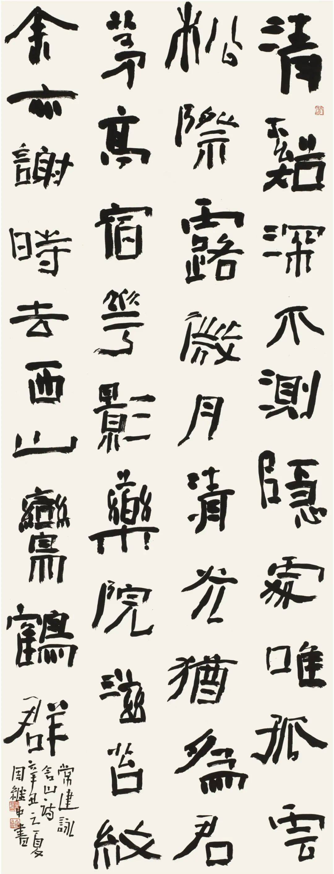 周继中 隶书条幅冯金城 草书中堂朱兴圣 草书中堂尹堂月 隶书条幅